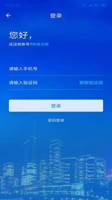 AI筑管家截图2