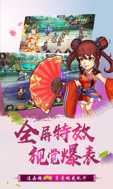 三国之空城计 v1.1.0