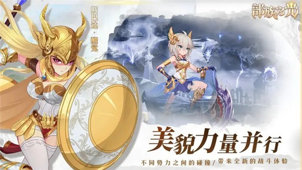 部族之光 正版截图1