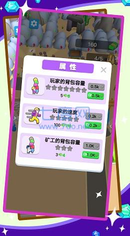 爆破我真溜游戏