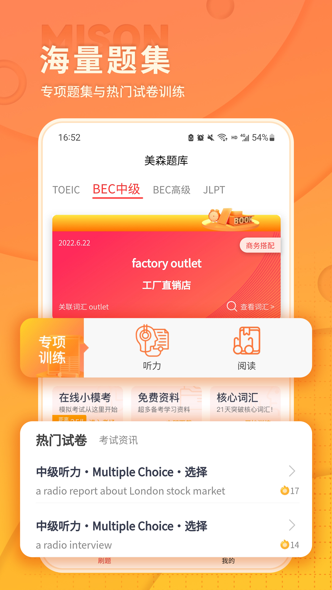 美森题库截图0