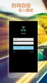 U滴司机ios版截图0