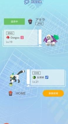 Pokemon HOME
