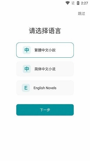 九鹿小说截图0