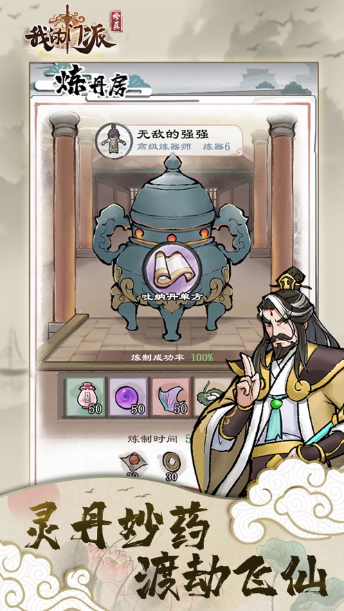 我的门派游戏官方安卓版  v5.2.3