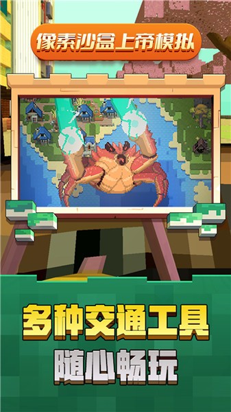 像素沙盒上帝模拟  v1.0