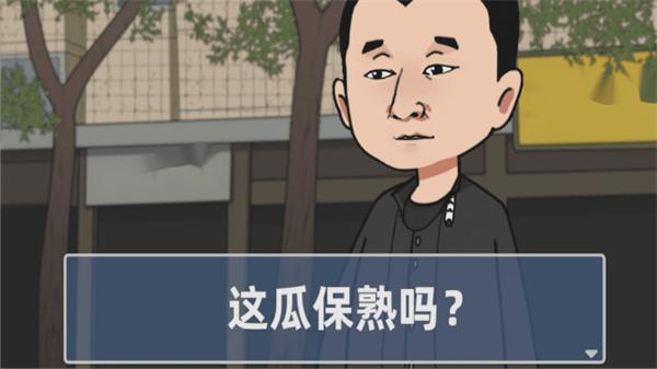 抖音经营模拟器