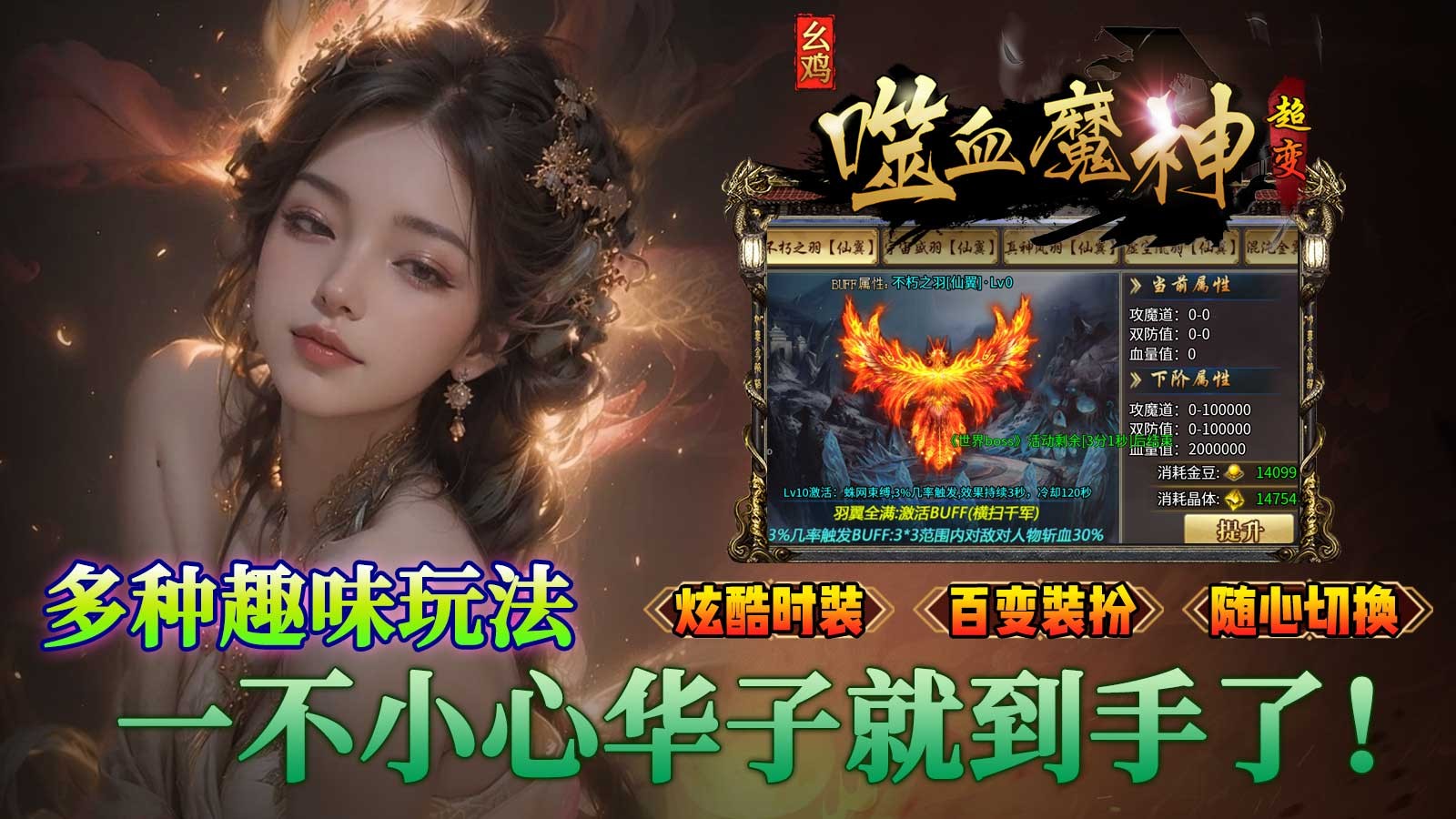 幺鸡噬血魔神超变 2024-02-05 17:00