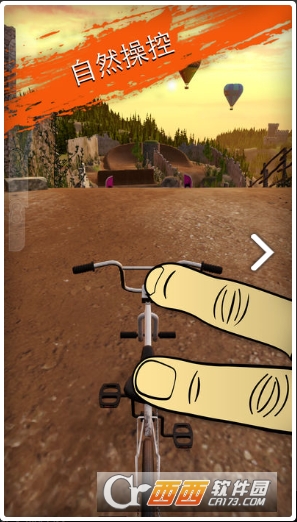 指尖自行车2游戏 v1.1.3 安卓版