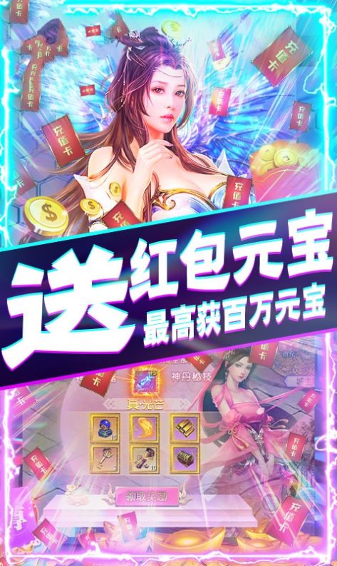 斩仙之怒手游官方最新版 截图1