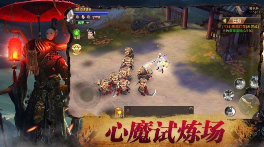 我是茅山传人手游官方版 截图2