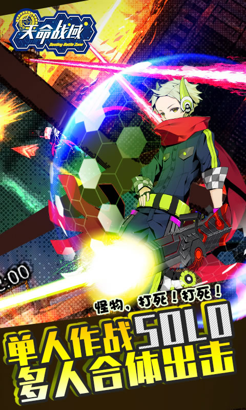 天命战域 v1.0.01