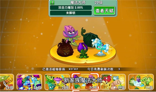 植物大战僵尸2双十一版
