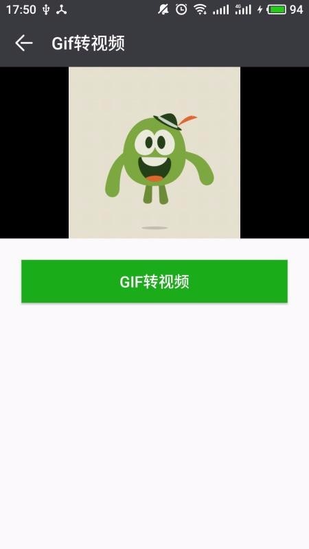 GIF转视频截图0