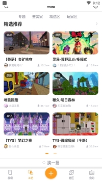 迷你盒子截图0