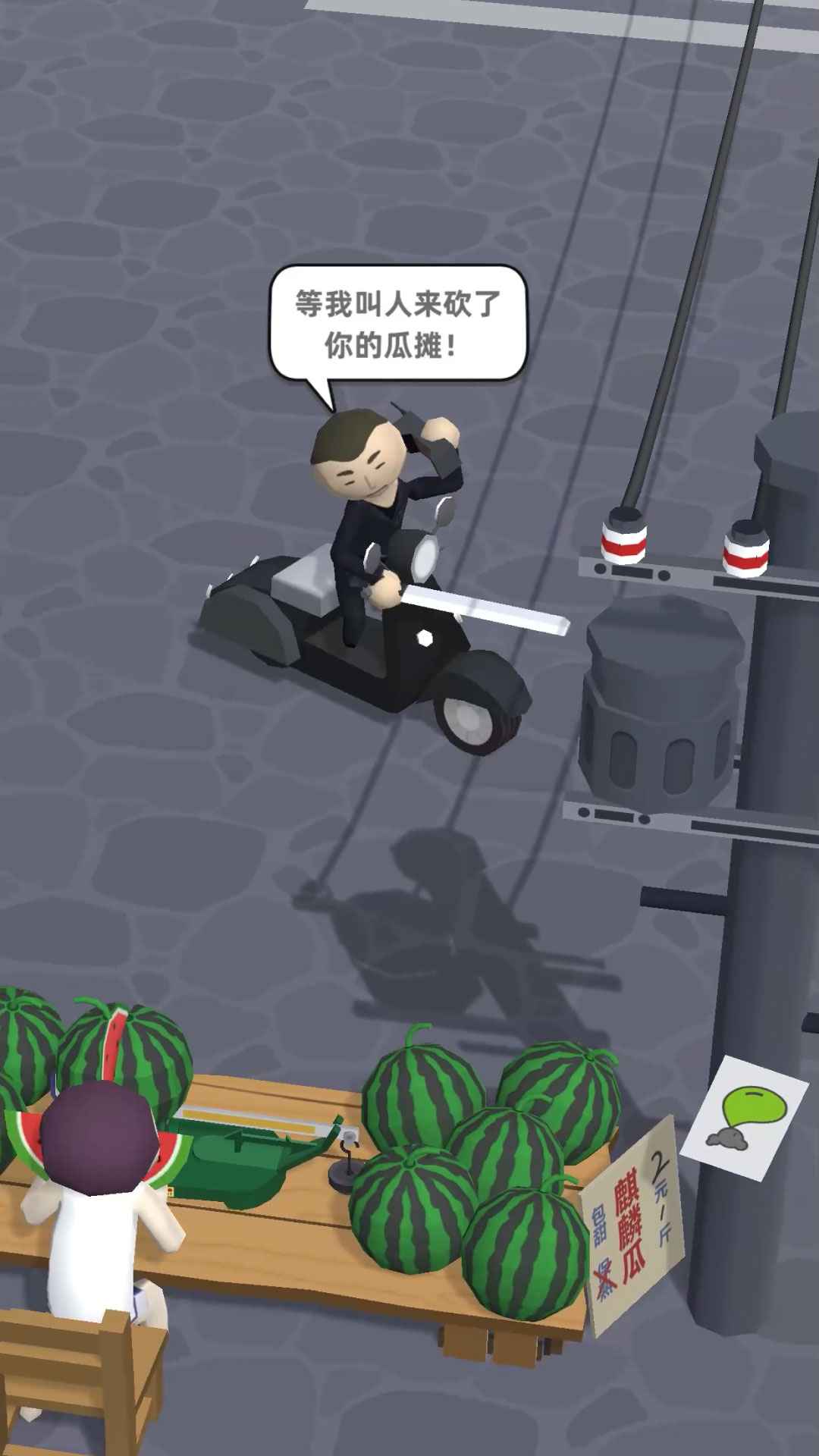 西瓜摊主大战买瓜人破解版