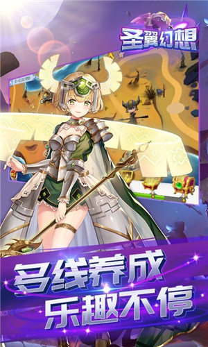 最强战兵圣翼幻想