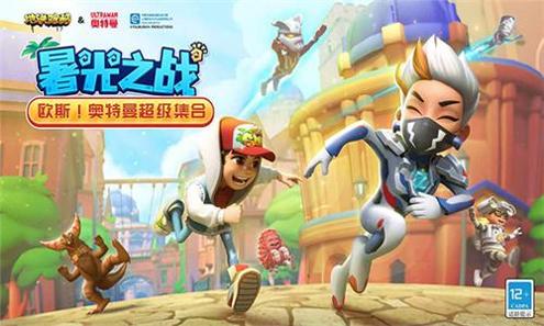 地铁跑酷牛津奥特曼版本截图2