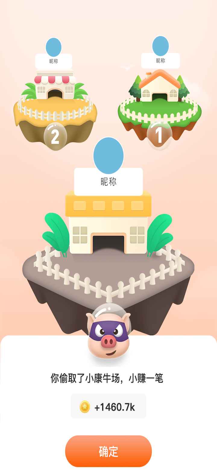 开心碰碰猪福利红包版 截图1