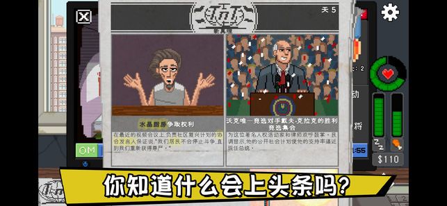 数字偷窥模拟器2019手机版免费下载安装 截图2