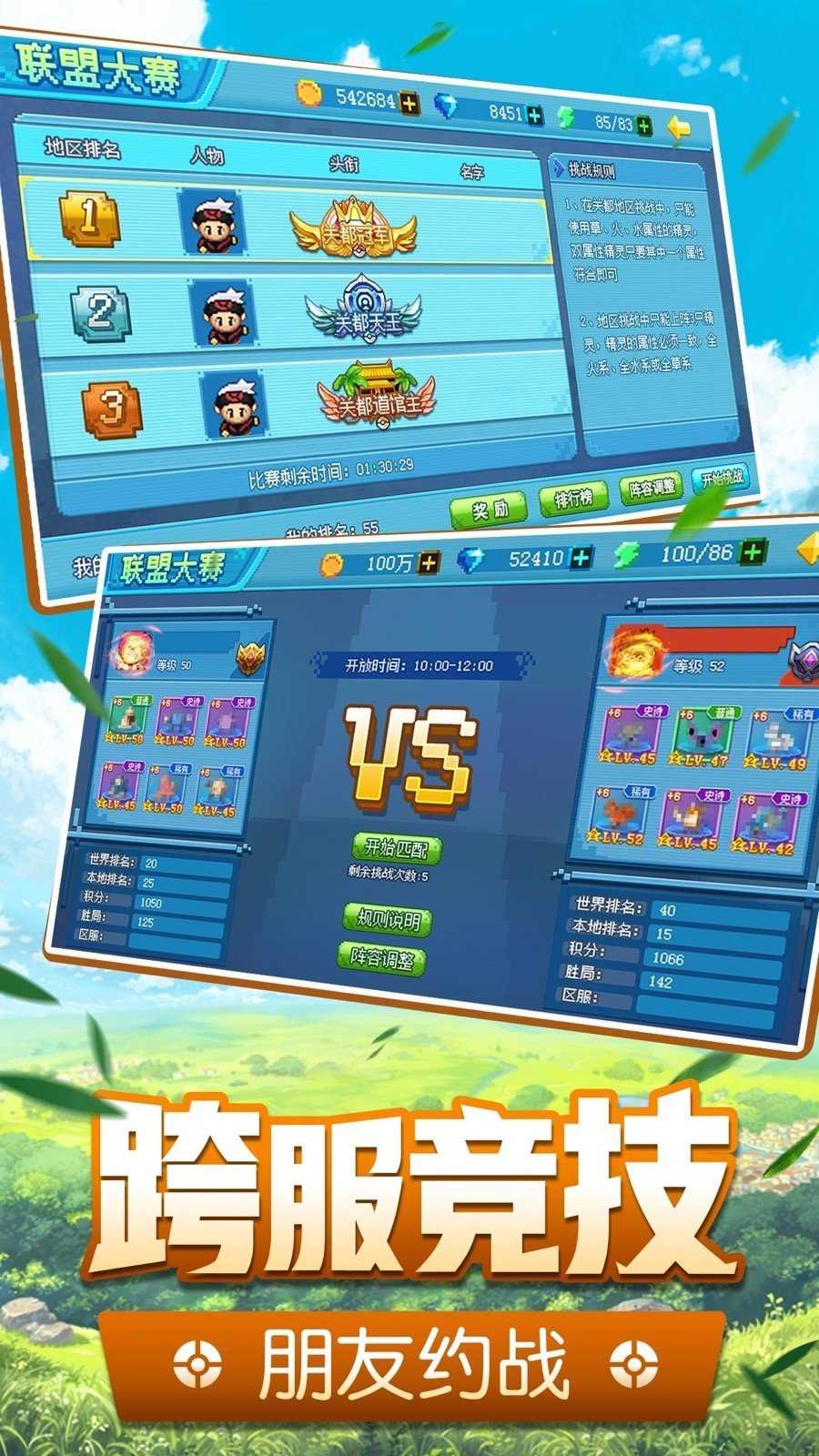口袋精灵无限内购破解版截图1