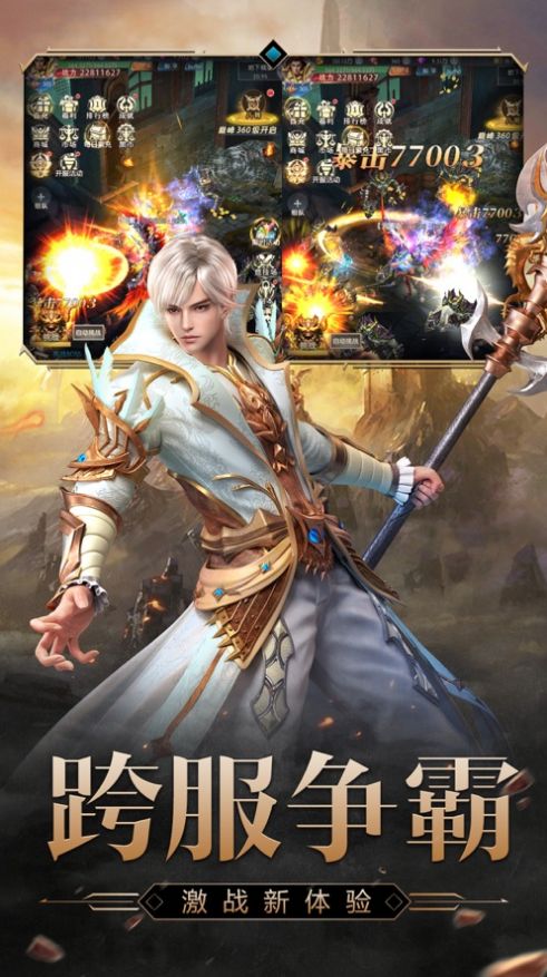 异界大陆手游完整版最新版 截图0