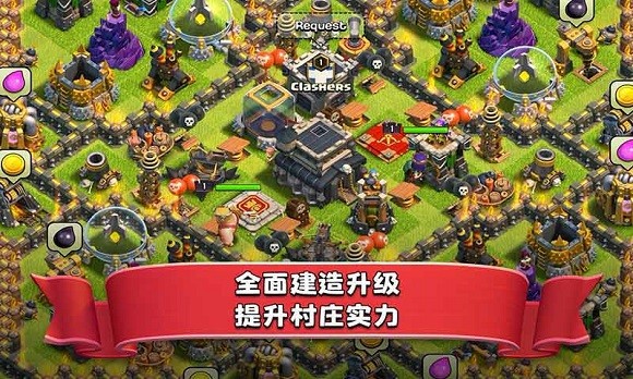 部落冲突百度版  v15.0.6