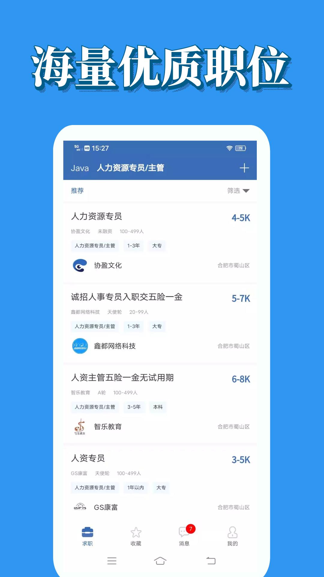 蓝鲸微聘截图2