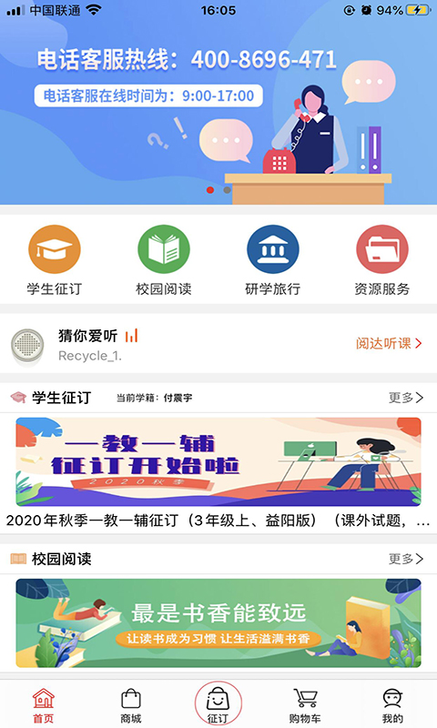 阅达教育截图0