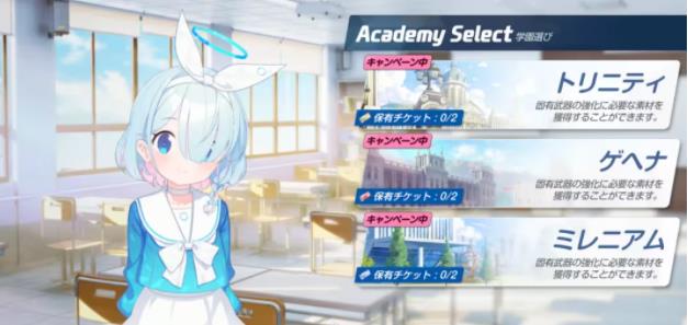 蔚蓝档案日服
