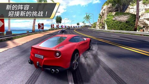 狂野飙车7极速热力 v1.1.2h