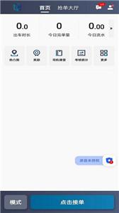 放心出行