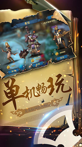 幻想小勇士最新破解版截图3