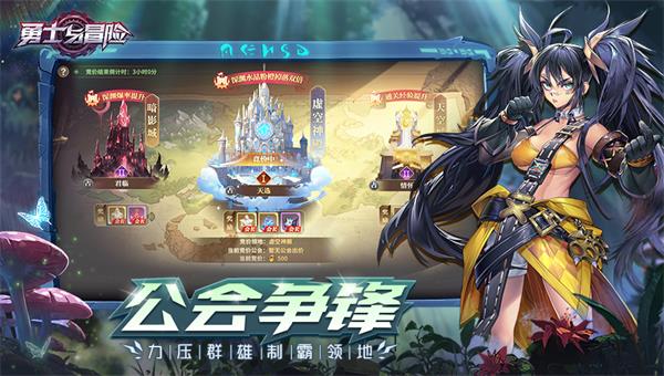 勇士与冒险测试服  v2.4.6