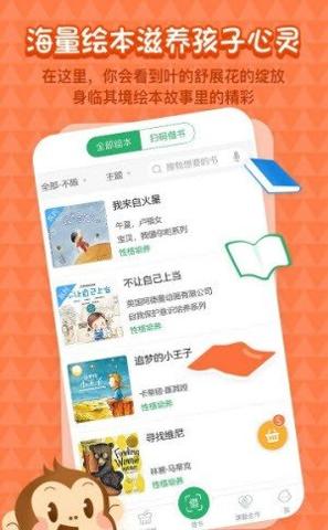 天天借绘本.jpg