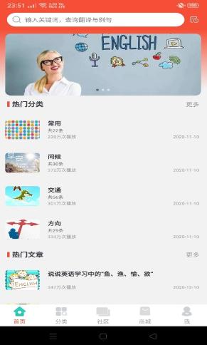 评测学英语学习app安卓版图片1