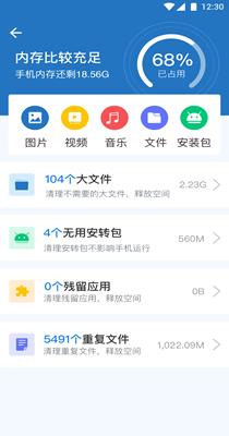 智网随身wifi管家.png