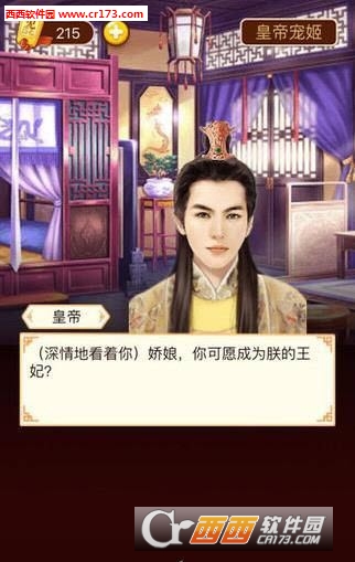 全民宫斗在线试玩无限金币修改版(暂未上线) 1.0.0