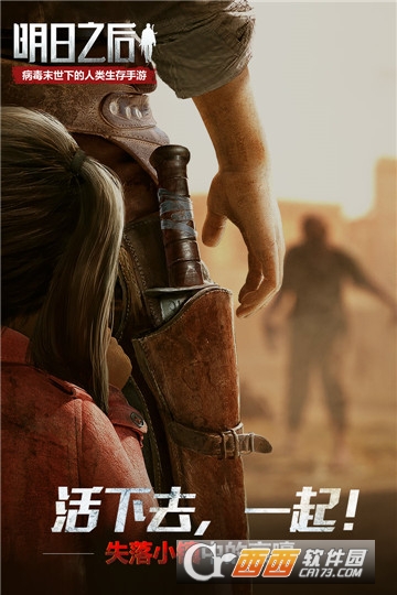 明日之后oppo版 v1.0.138