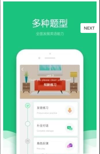 小象听说最新版