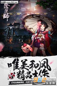 阴阳师手游网易正版 最新安卓版v1.7.61