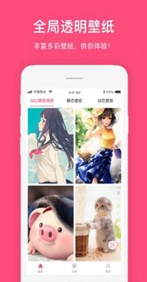 透明主题壁纸.jpg