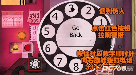 他不是我的邻居噩梦版