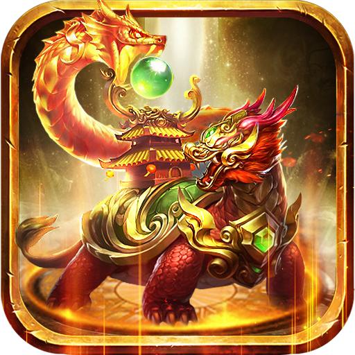 至尊金龟传奇