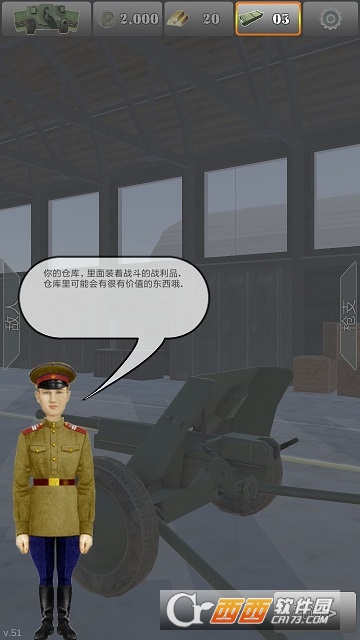 炮兵模拟2 v1.1 安卓版