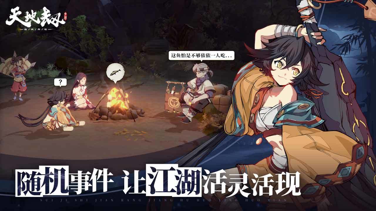 天地劫幽城再临1.5.2劫生版本官方更新版  v5.4.1