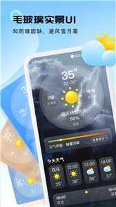 极简天气预报
