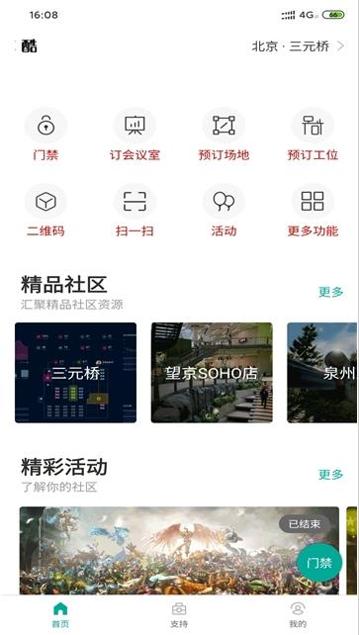 莫西物管截图0