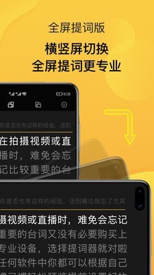 录播提词器.jpg