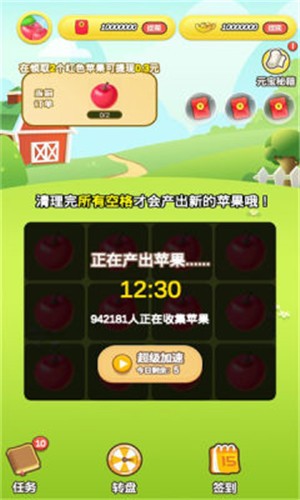 苹果森林截图2